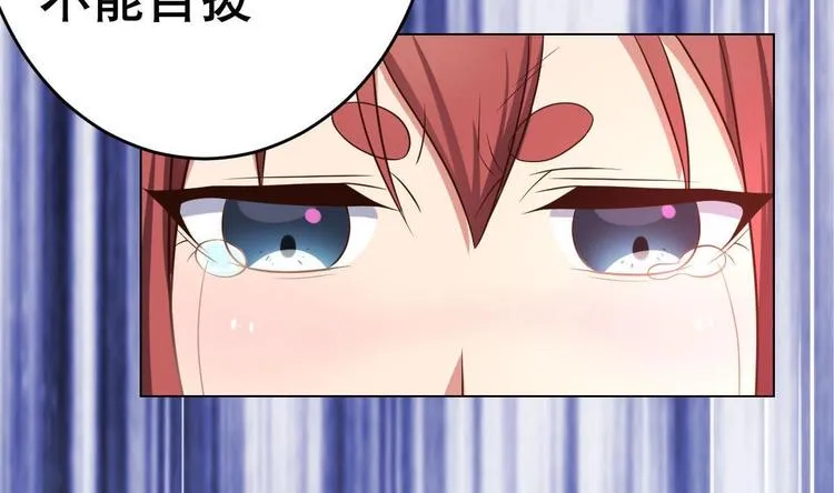 第20话 色……戒？ 第52页