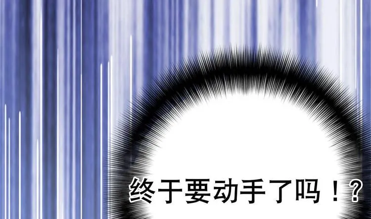 第20话 色……戒？ 第53页
