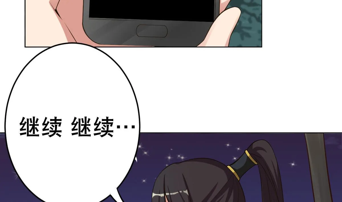 第21话 为爱献身 第5页