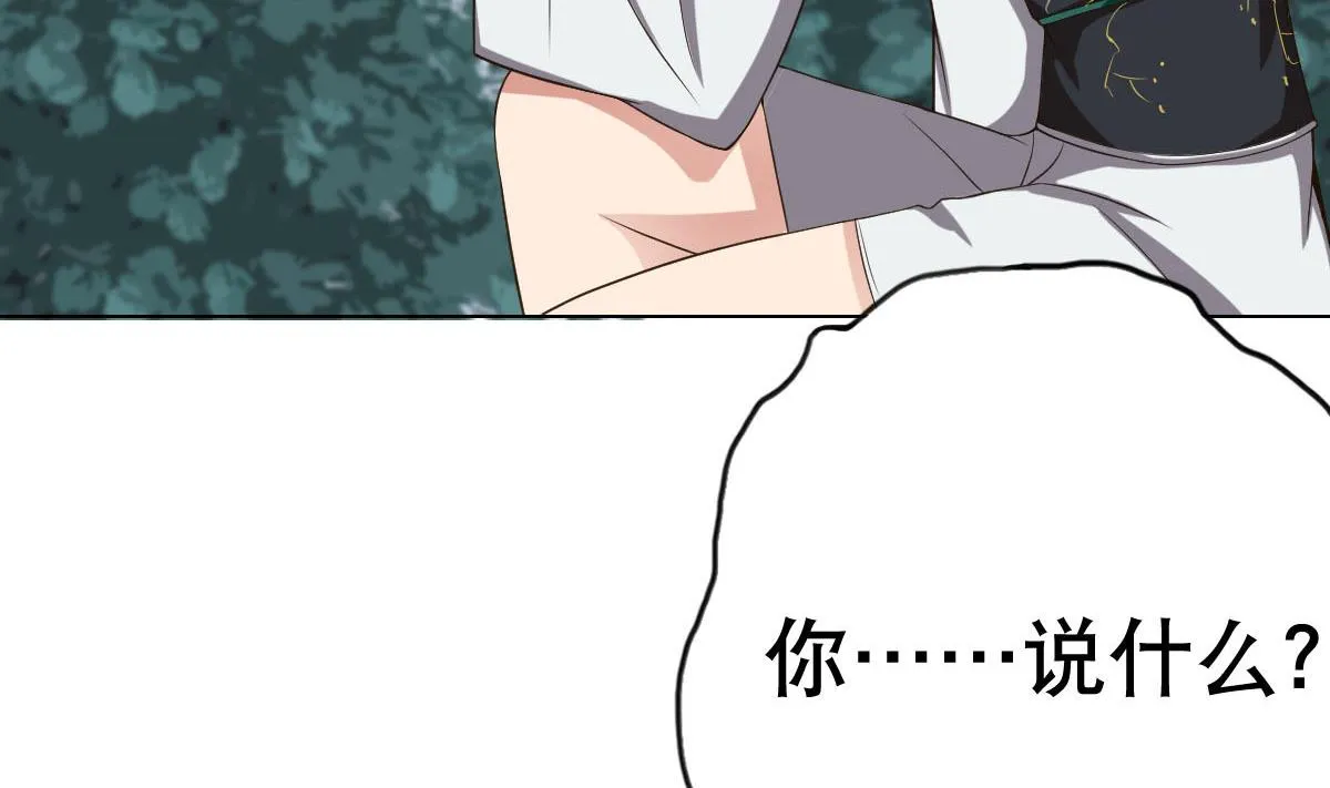 第21话 为爱献身 第7页