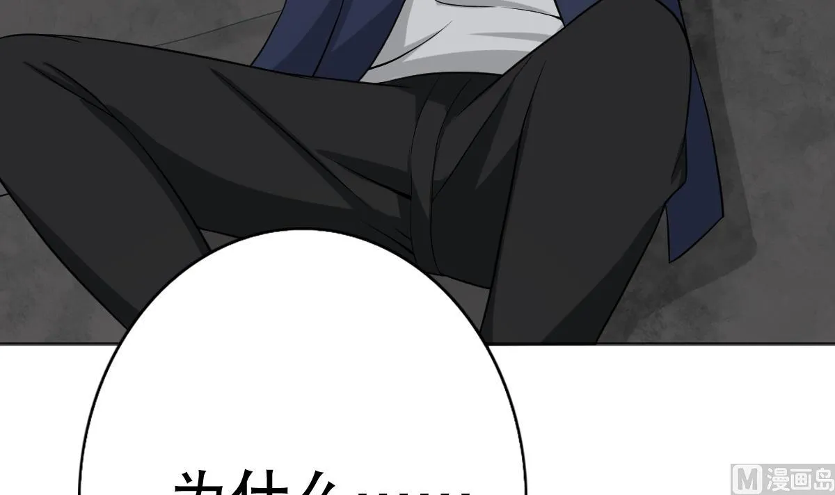 第21话 为爱献身 第21页
