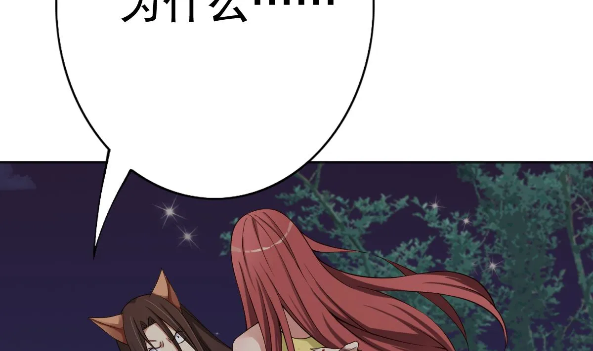 第21话 为爱献身 第22页
