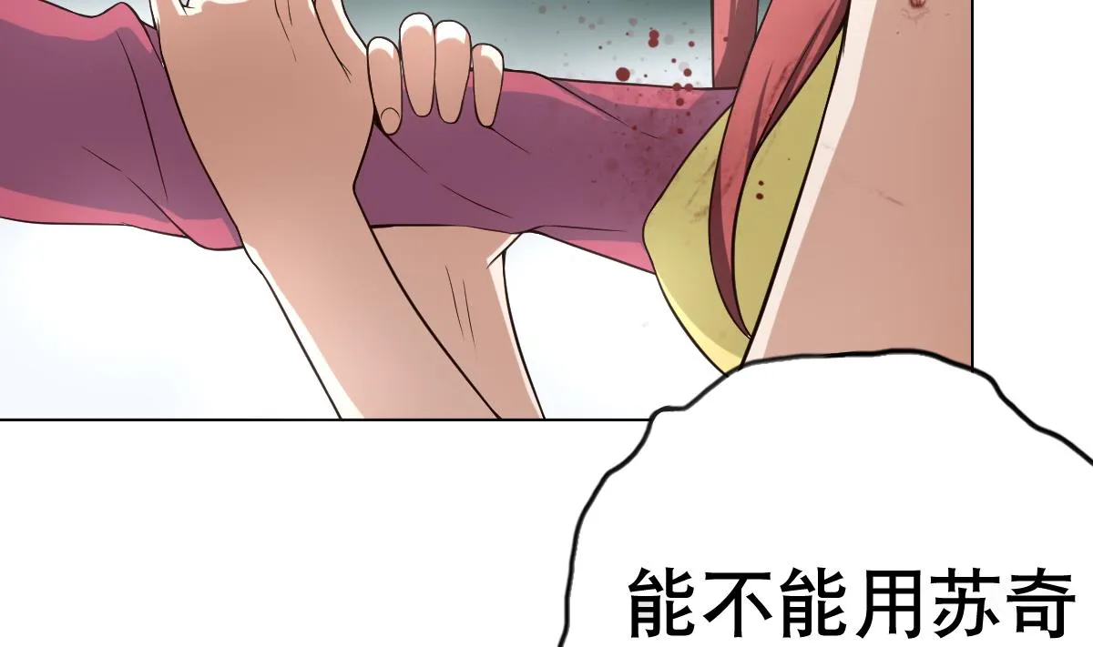 第21话 为爱献身 第26页