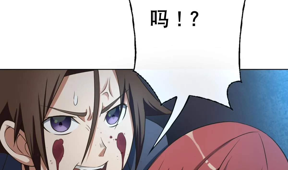 第21话 为爱献身 第44页