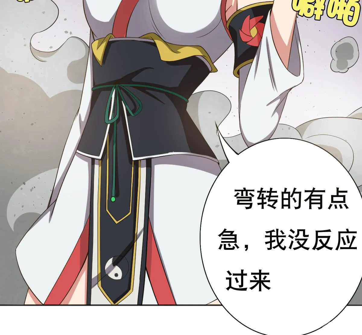 第21话 为爱献身 第58页