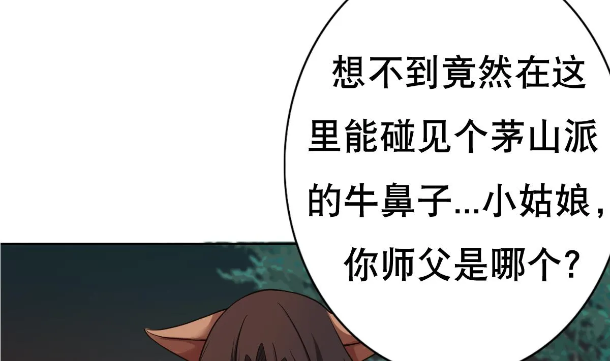 第22话 Double kill？ 第25页