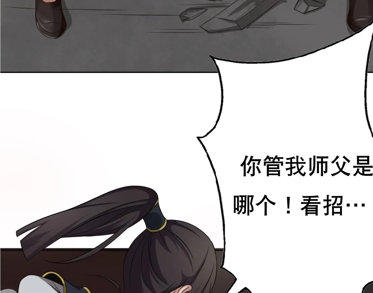 第22话 Double kill？ 第29页