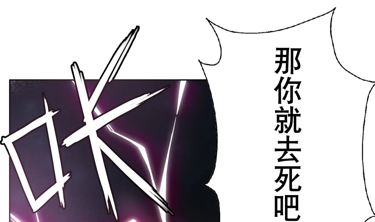第22话 Double kill？ 第31页
