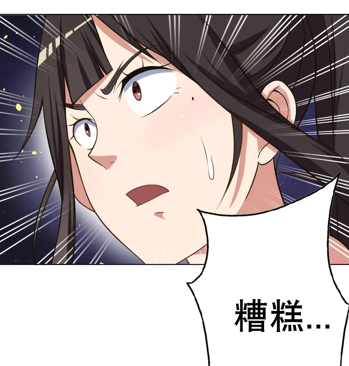 第22话 Double kill？ 第40页