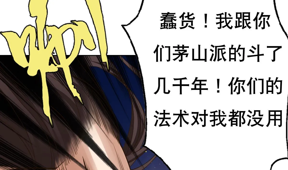 第22话 Double kill？ 第46页