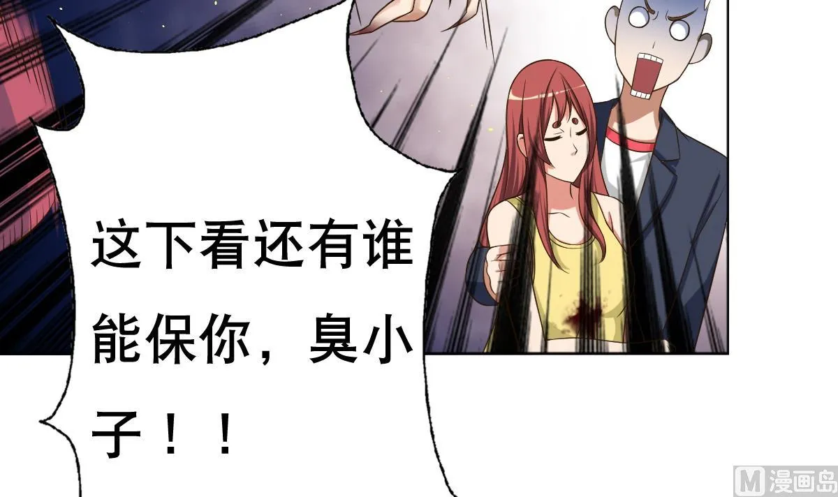 第22话 Double kill？ 第48页