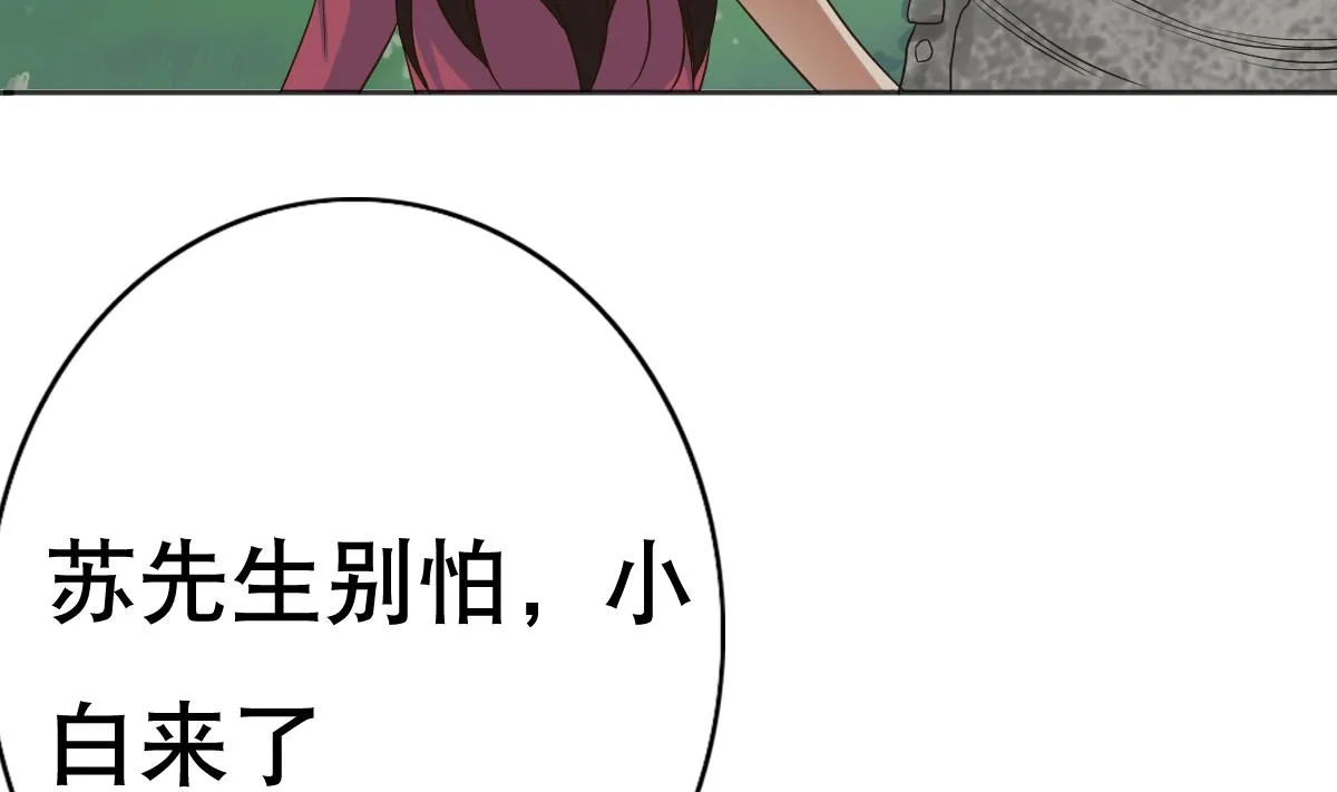 第23话 魔法少女，变身！ 第7页