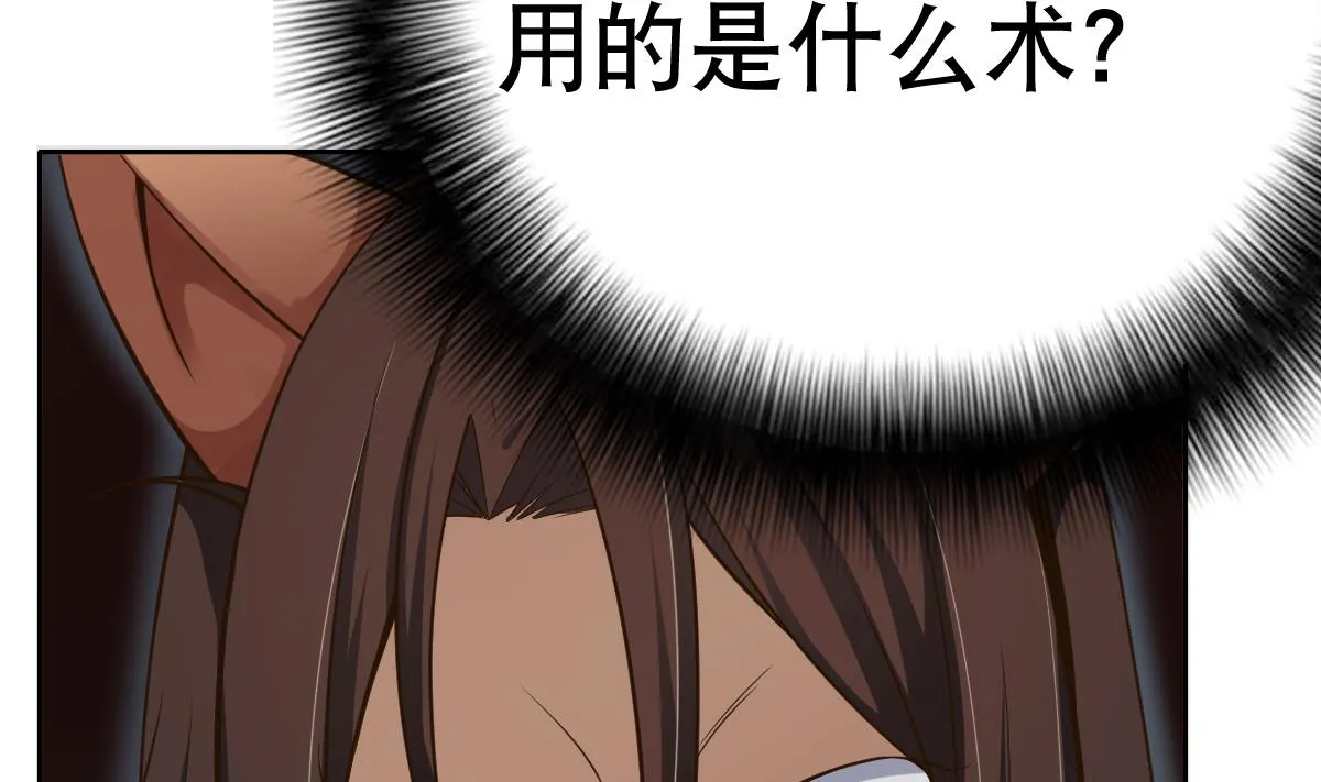 第23话 魔法少女，变身！ 第11页
