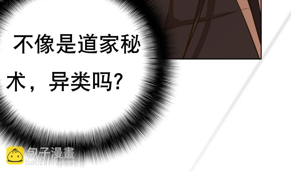 第23话 魔法少女，变身！ 第13页