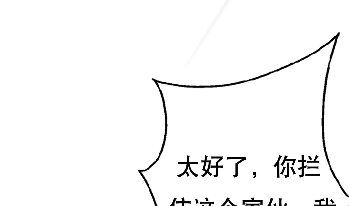 第23话 魔法少女，变身！ 第14页