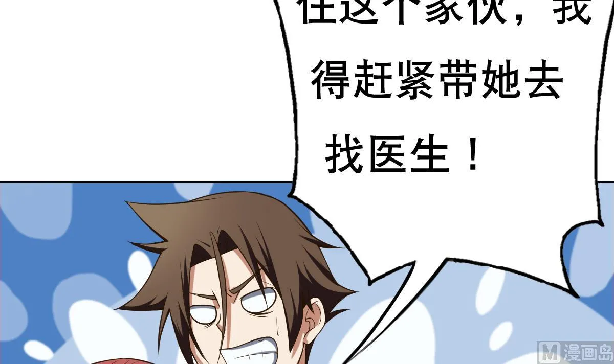 第23话 魔法少女，变身！ 第15页