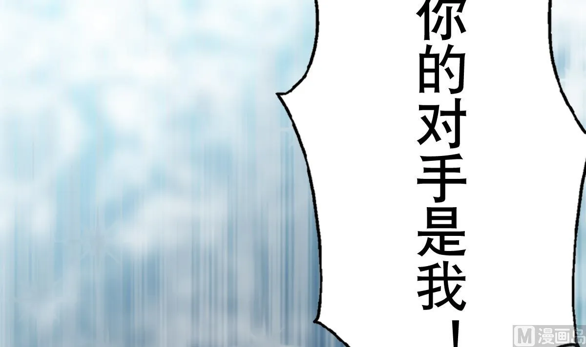 第23话 魔法少女，变身！ 第21页