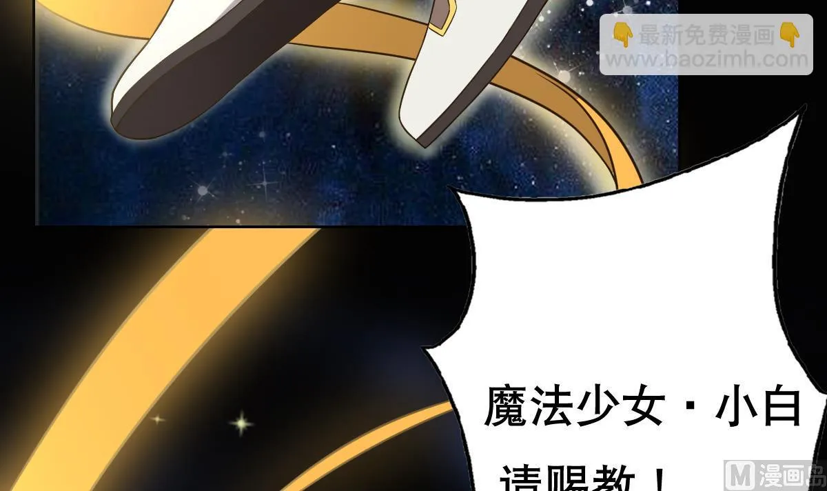 第23话 魔法少女，变身！ 第39页
