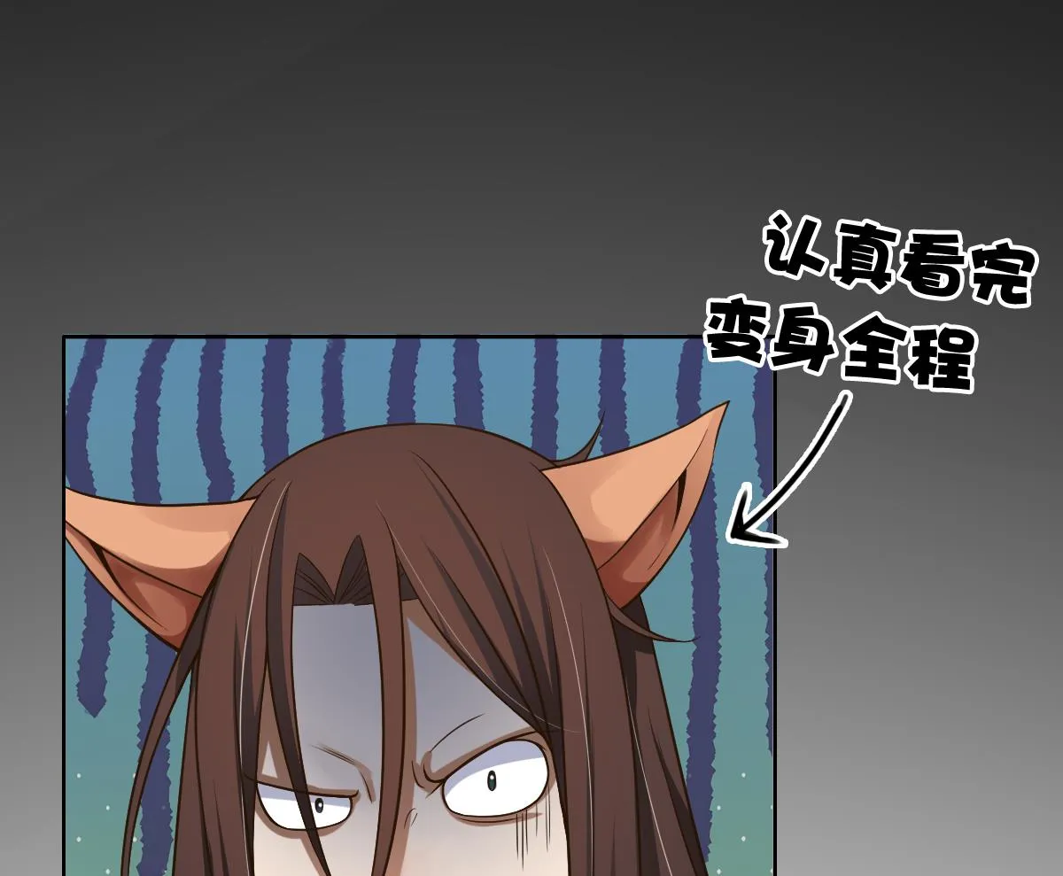 第23话 魔法少女，变身！ 第44页