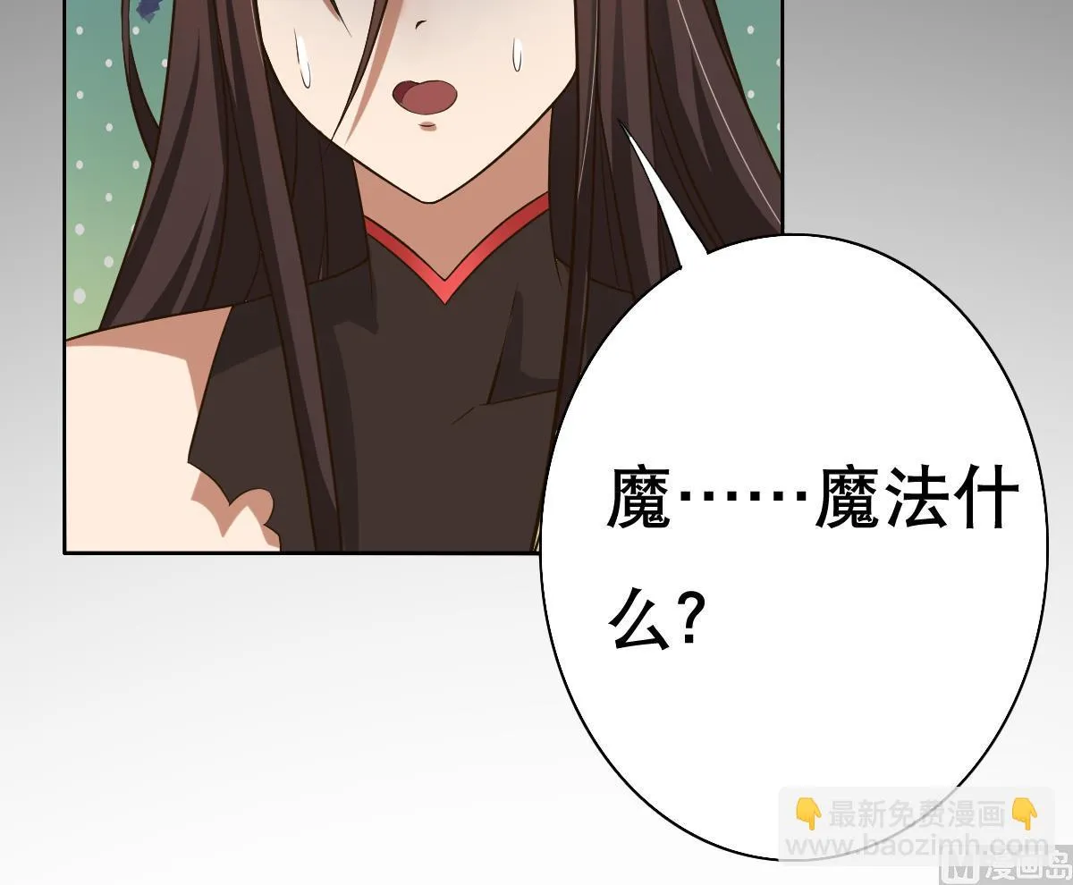 第23话 魔法少女，变身！ 第45页