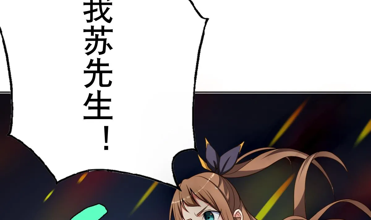 第23话 魔法少女，变身！ 第49页