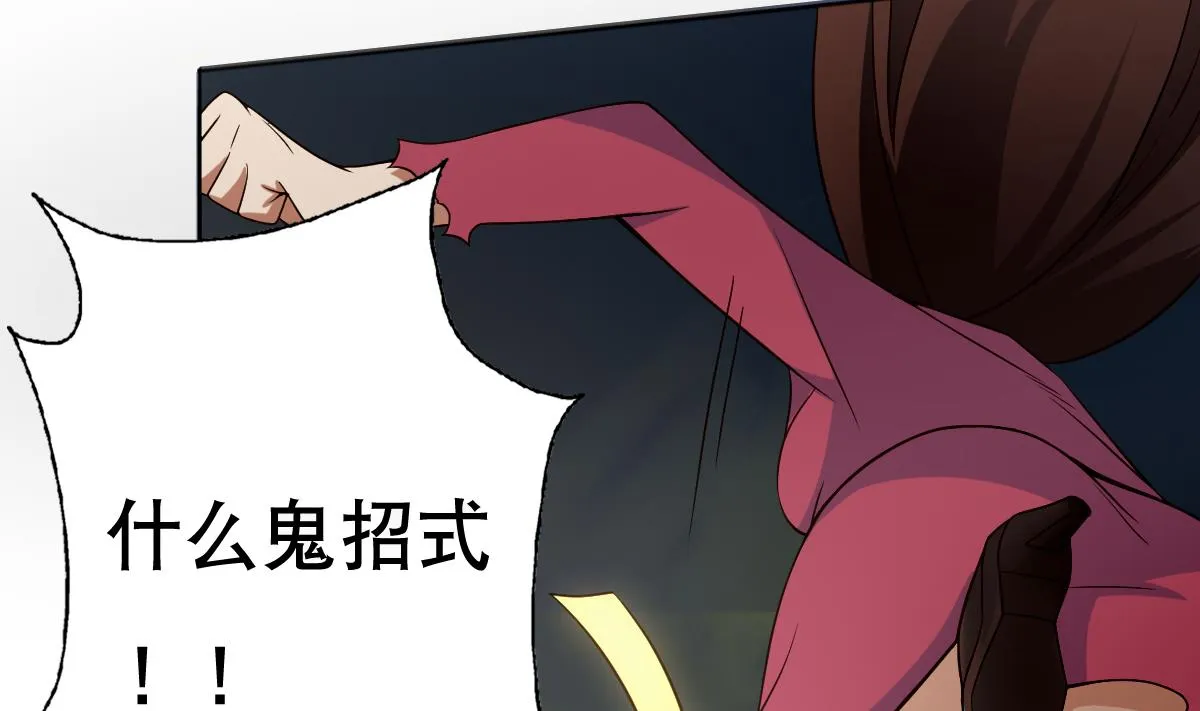 第23话 魔法少女，变身！ 第58页