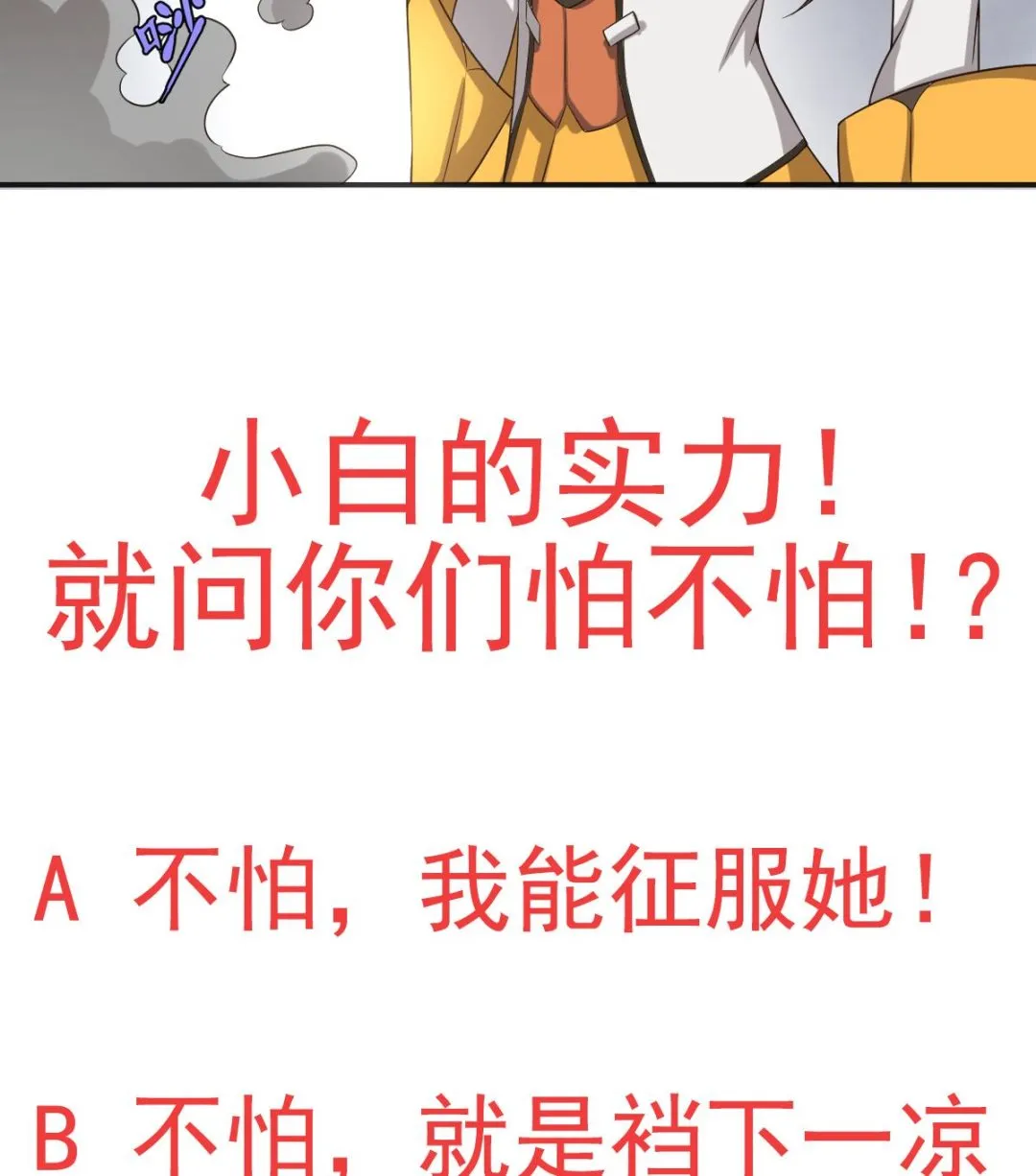 第23话 魔法少女，变身！ 第68页