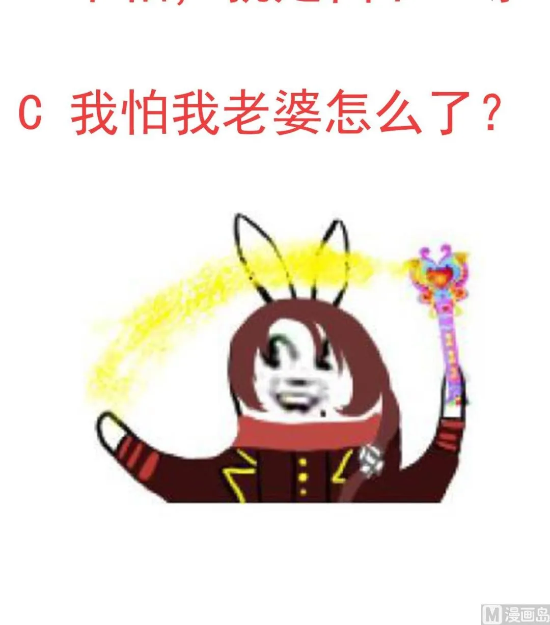 第23话 魔法少女，变身！ 第69页