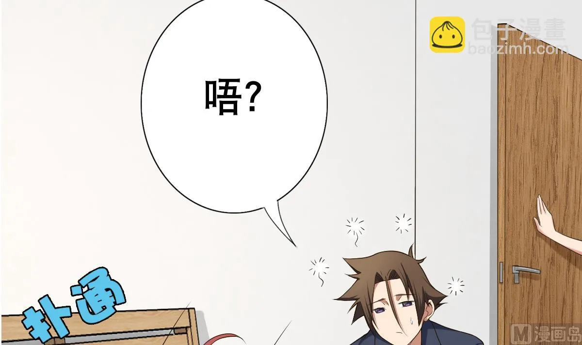 第24话 上门讨“债” 第18页
