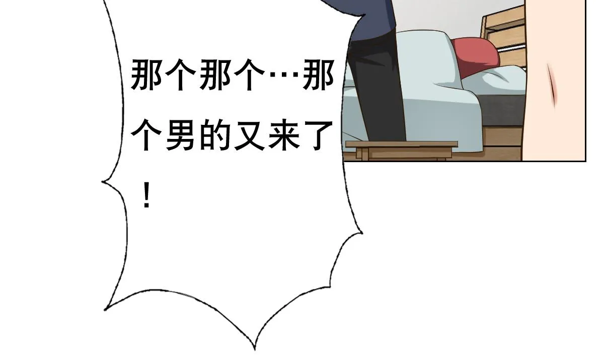 第24话 上门讨“债” 第22页