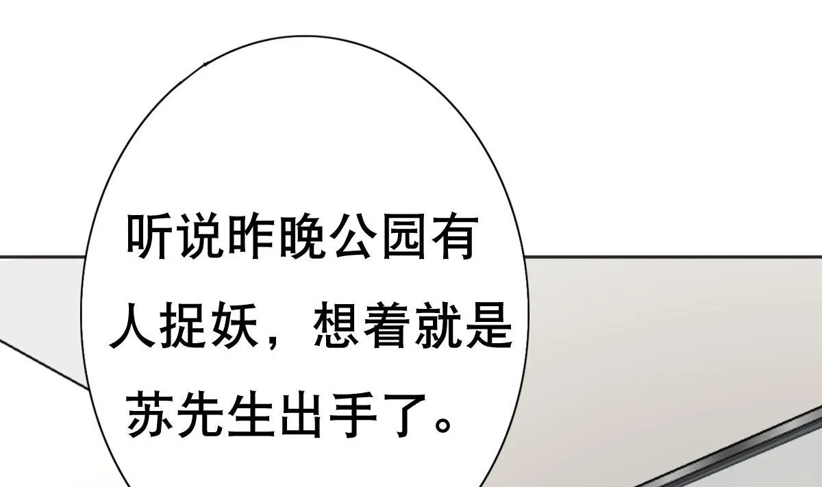 第24话 上门讨“债” 第35页
