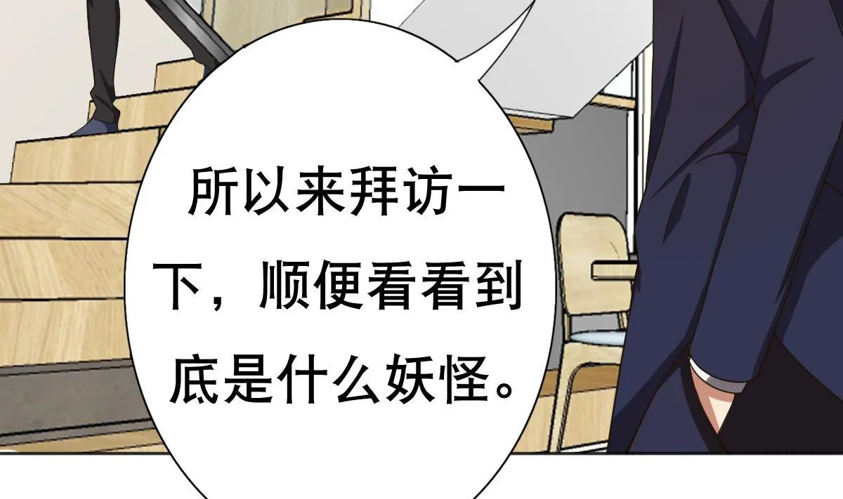 第24话 上门讨“债” 第37页