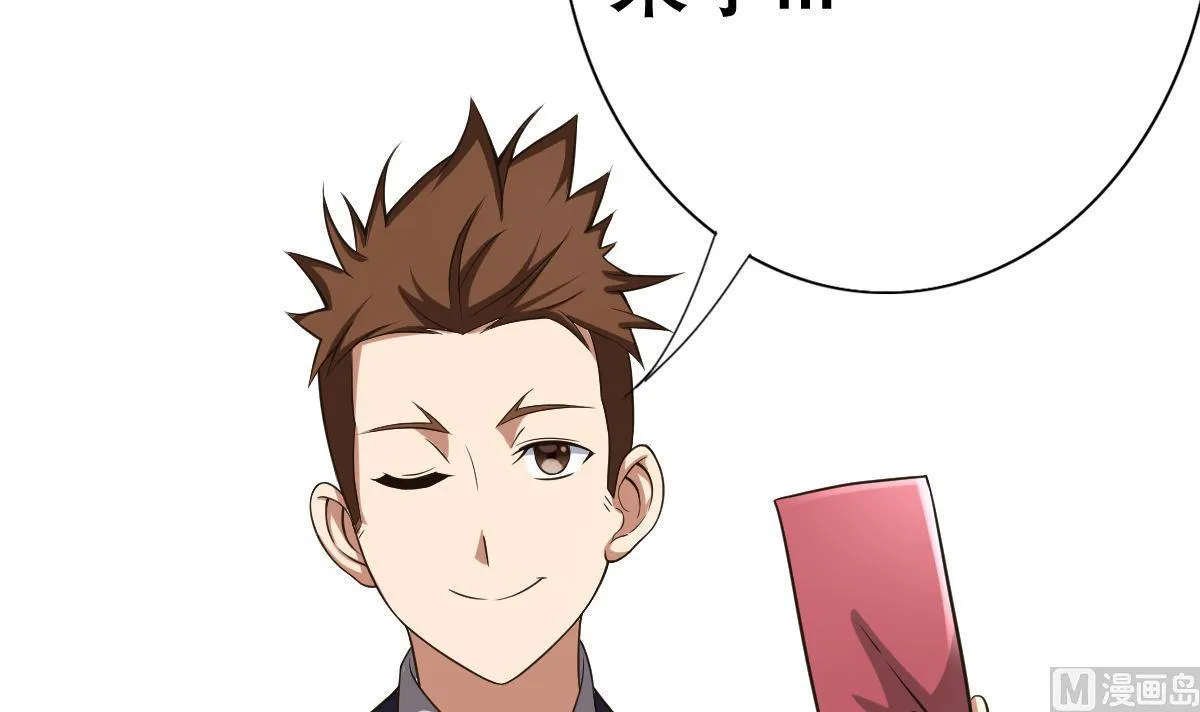 第24话 上门讨“债” 第39页
