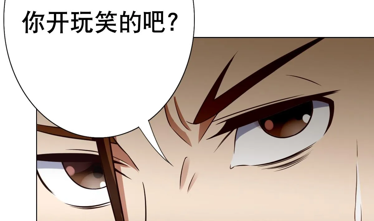 第24话 上门讨“债” 第46页