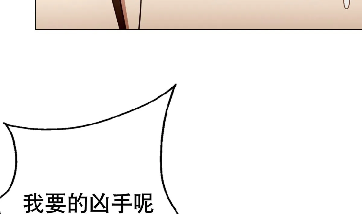第24话 上门讨“债” 第47页