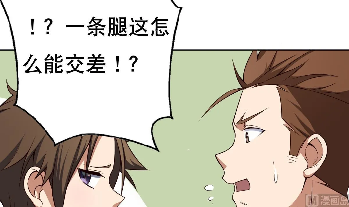 第24话 上门讨“债” 第48页