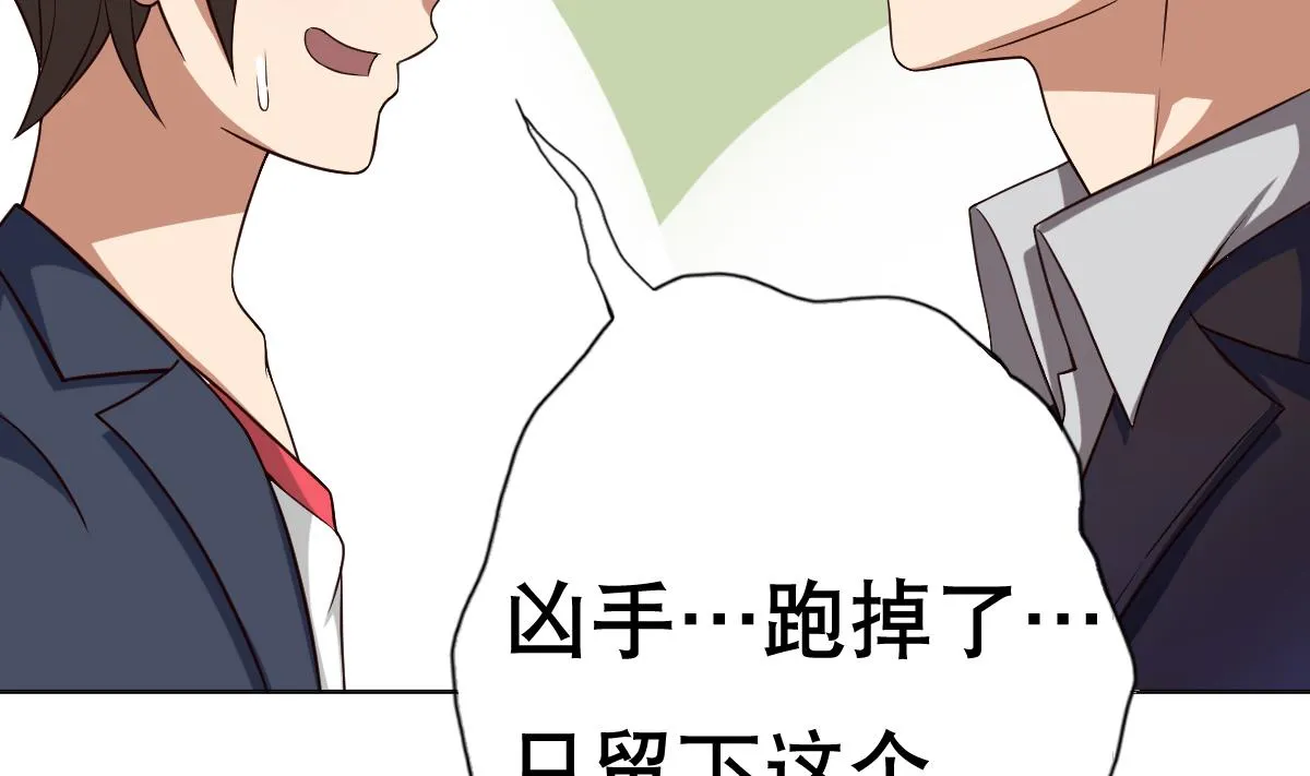 第24话 上门讨“债” 第49页