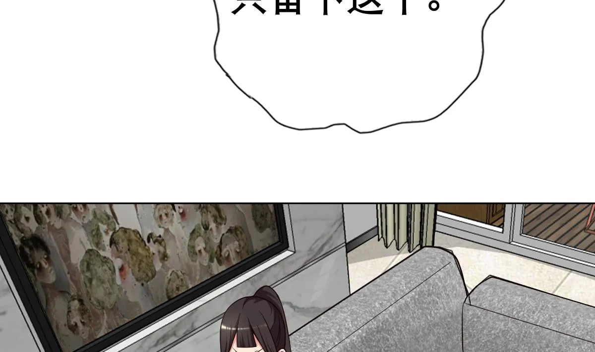 第24话 上门讨“债” 第50页