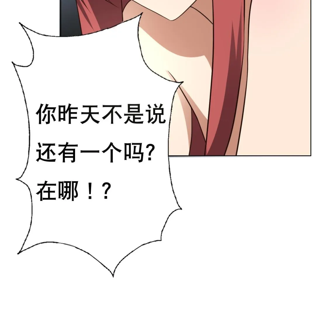 第24话 上门讨“债” 第58页