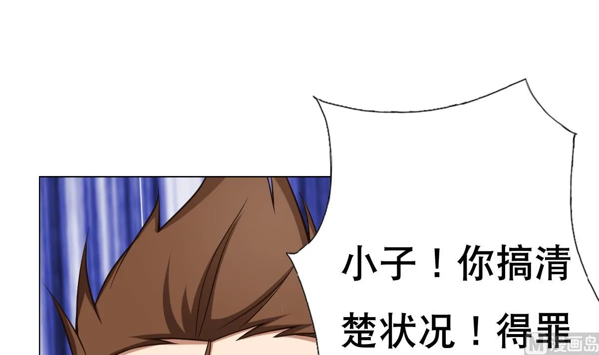 第25话 歪，110吗？有人袭胸 第3页