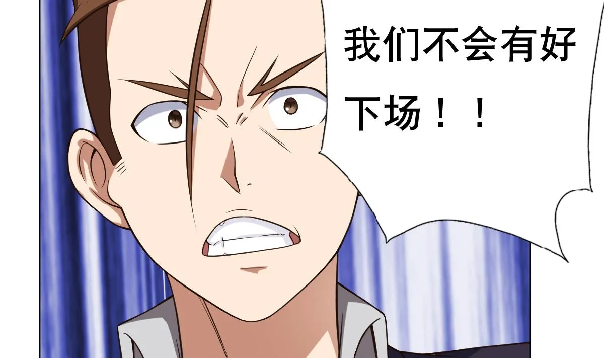 第25话 歪，110吗？有人袭胸 第4页