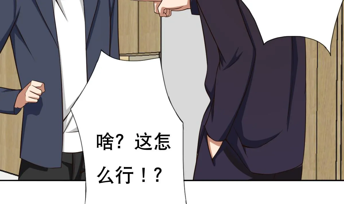 第25话 歪，110吗？有人袭胸 第7页