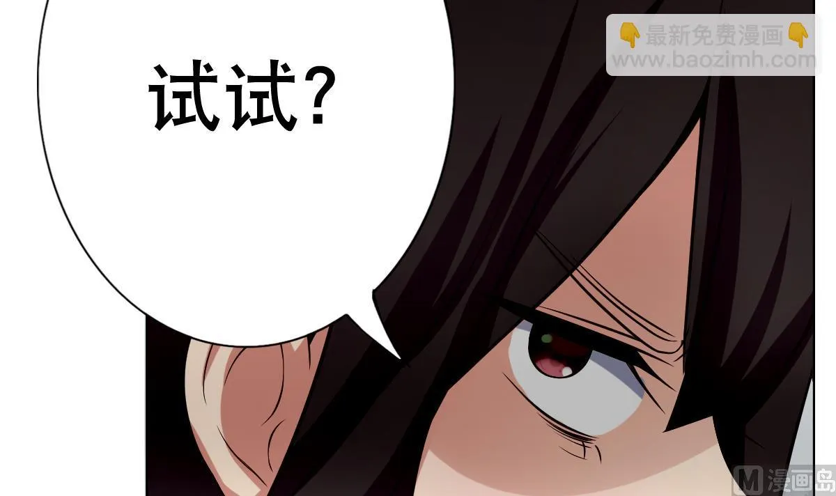 第25话 歪，110吗？有人袭胸 第9页