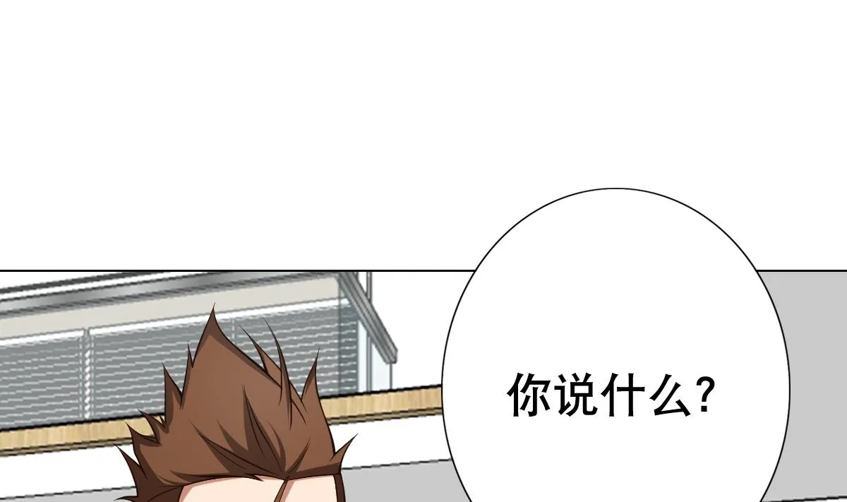 第25话 歪，110吗？有人袭胸 第11页