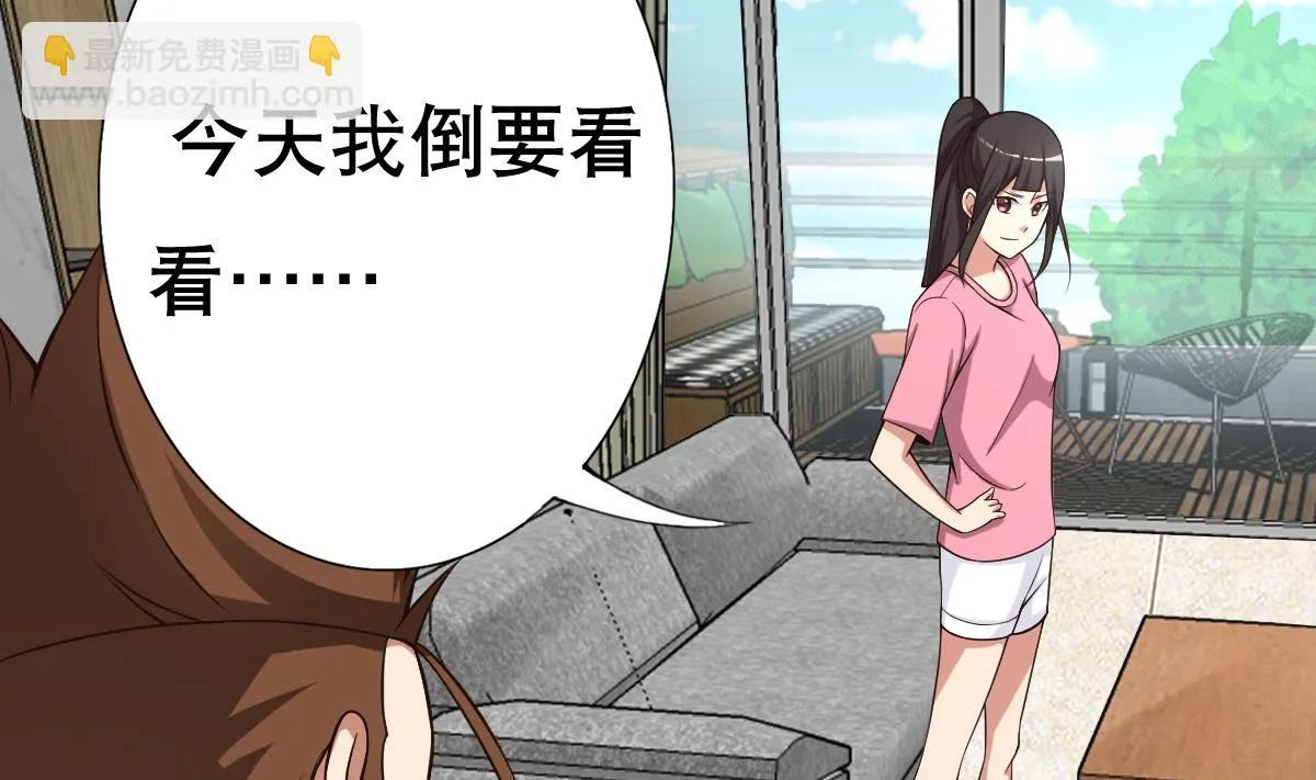 第25话 歪，110吗？有人袭胸 第14页