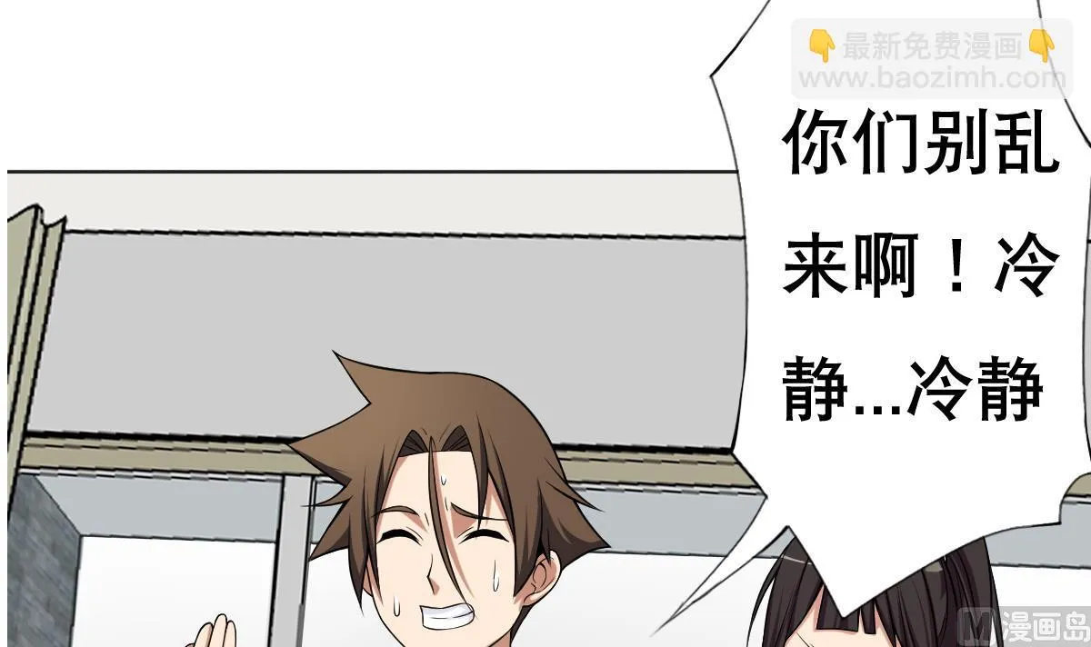 第25话 歪，110吗？有人袭胸 第21页
