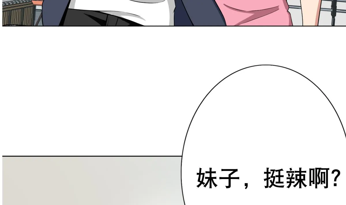 第25话 歪，110吗？有人袭胸 第23页