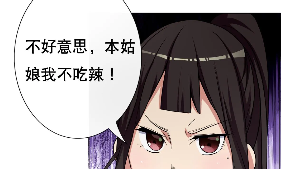 第25话 歪，110吗？有人袭胸 第26页