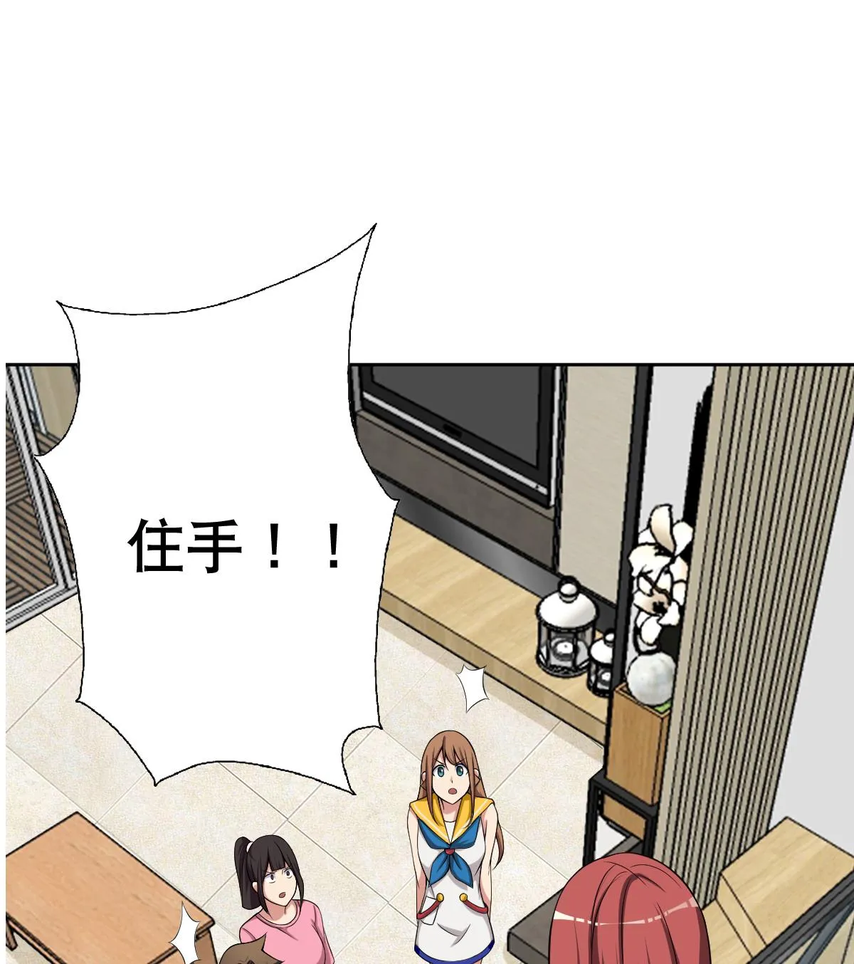 第25话 歪，110吗？有人袭胸 第28页