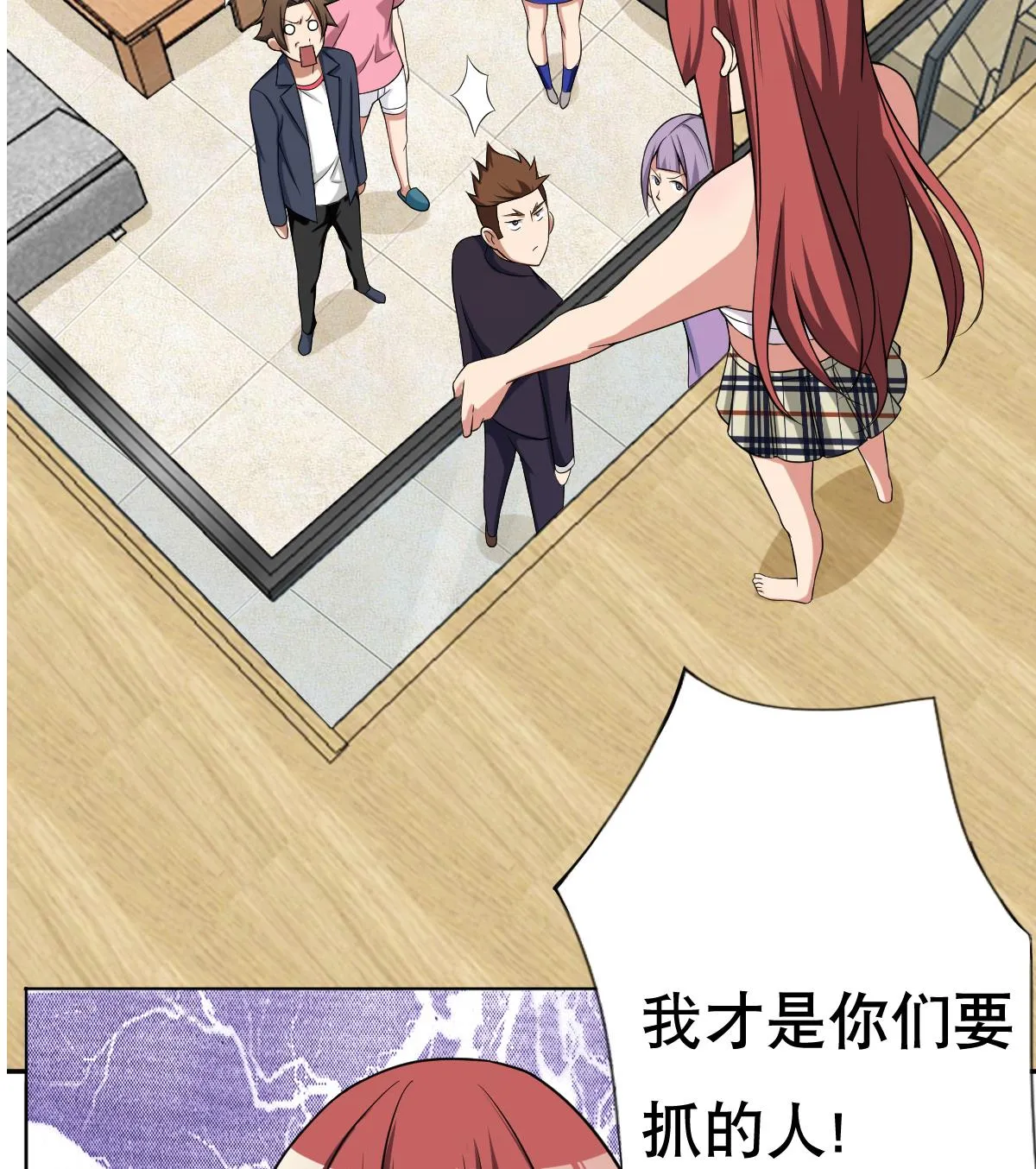 第25话 歪，110吗？有人袭胸 第29页